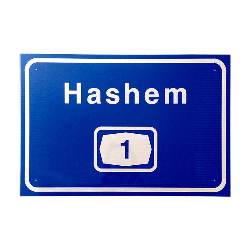 Hashem1