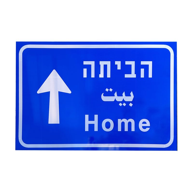 home